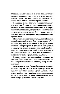 Dario fantāzijas. Patiesi notikumi ar pārsteidzošu iznākumu