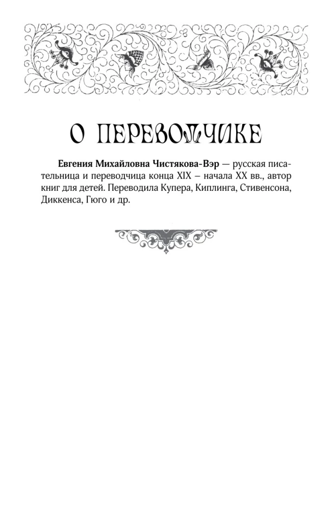 Pasakas par vecmāmiņu par svešām zemēm. Arābu, angļu, vācu, spāņu, beļģu, itāļu, islandiešu, ēģiptiešu, turku, ķīniešu, somu, ungāru, indiešu, zviedru un citām pasakām