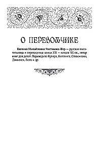 Pasakas par vecmāmiņu par svešām zemēm. Arābu, angļu, vācu, spāņu, beļģu, itāļu, islandiešu, ēģiptiešu, turku, ķīniešu, somu, ungāru, indiešu, zviedru un citām pasakām