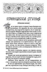 Pasakas par vecmāmiņu par svešām zemēm. Arābu, angļu, vācu, spāņu, beļģu, itāļu, islandiešu, ēģiptiešu, turku, ķīniešu, somu, ungāru, indiešu, zviedru un citām pasakām