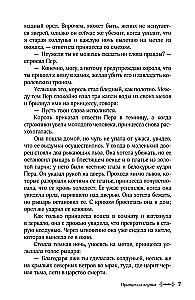 Pasakas par vecmāmiņu par svešām zemēm. Arābu, angļu, vācu, spāņu, beļģu, itāļu, islandiešu, ēģiptiešu, turku, ķīniešu, somu, ungāru, indiešu, zviedru un citām pasakām