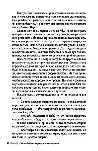 Pasakas par vecmāmiņu par svešām zemēm. Arābu, angļu, vācu, spāņu, beļģu, itāļu, islandiešu, ēģiptiešu, turku, ķīniešu, somu, ungāru, indiešu, zviedru un citām pasakām