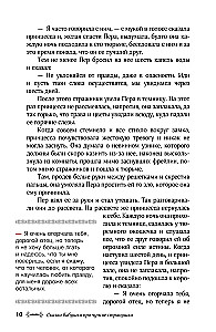 Pasakas par vecmāmiņu par svešām zemēm. Arābu, angļu, vācu, spāņu, beļģu, itāļu, islandiešu, ēģiptiešu, turku, ķīniešu, somu, ungāru, indiešu, zviedru un citām pasakām