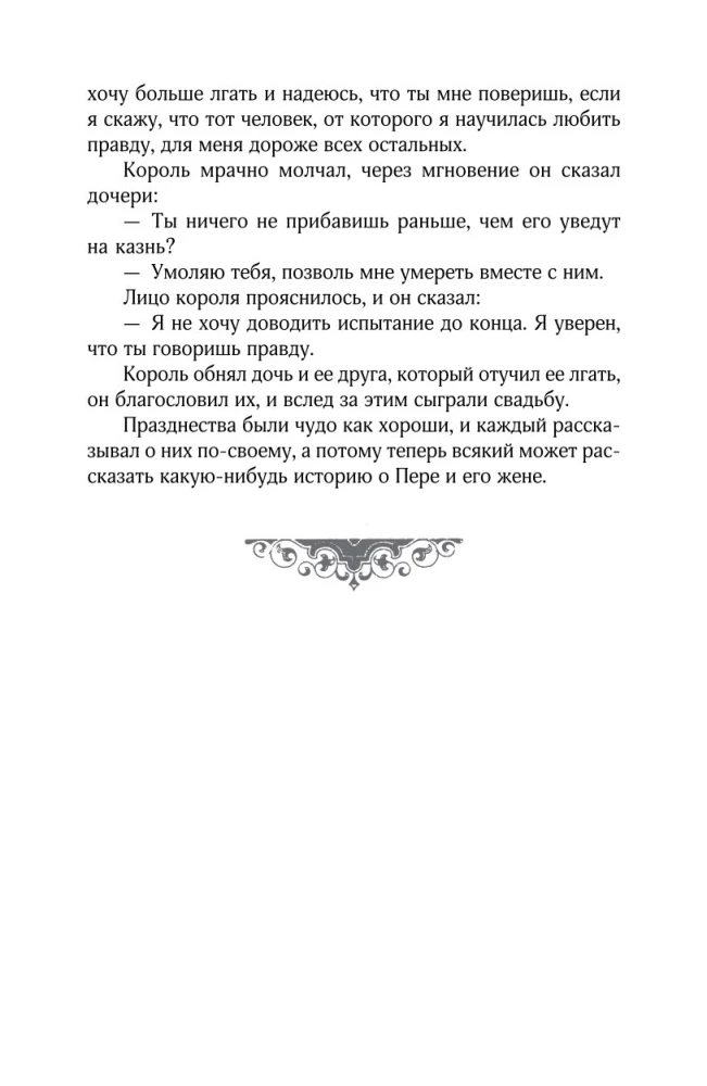 Pasakas par vecmāmiņu par svešām zemēm. Arābu, angļu, vācu, spāņu, beļģu, itāļu, islandiešu, ēģiptiešu, turku, ķīniešu, somu, ungāru, indiešu, zviedru un citām pasakām