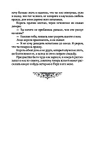 Pasakas par vecmāmiņu par svešām zemēm. Arābu, angļu, vācu, spāņu, beļģu, itāļu, islandiešu, ēģiptiešu, turku, ķīniešu, somu, ungāru, indiešu, zviedru un citām pasakām