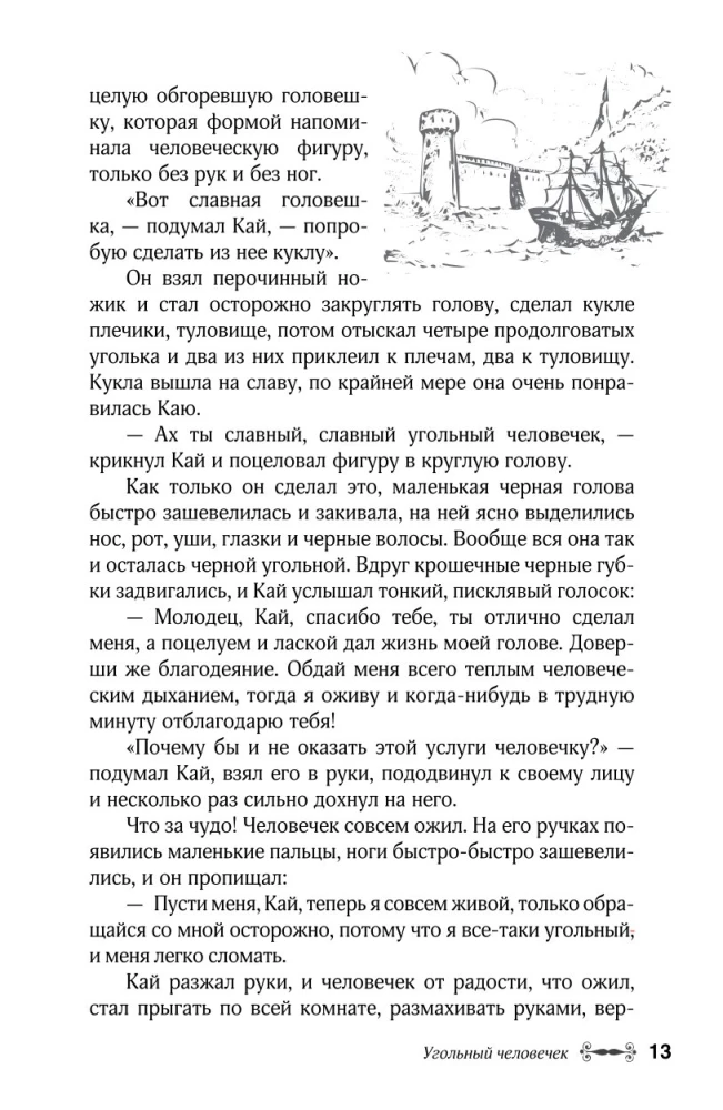 Pasakas par vecmāmiņu par svešām zemēm. Arābu, angļu, vācu, spāņu, beļģu, itāļu, islandiešu, ēģiptiešu, turku, ķīniešu, somu, ungāru, indiešu, zviedru un citām pasakām