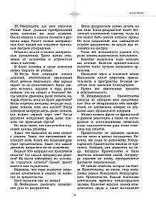 Агни-йога. Учение Живой Этики