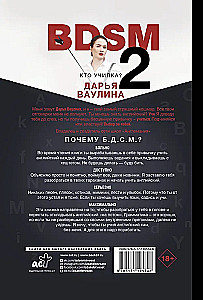 Жёсткий английский. Больно не будет/ #БДСМанглийский
