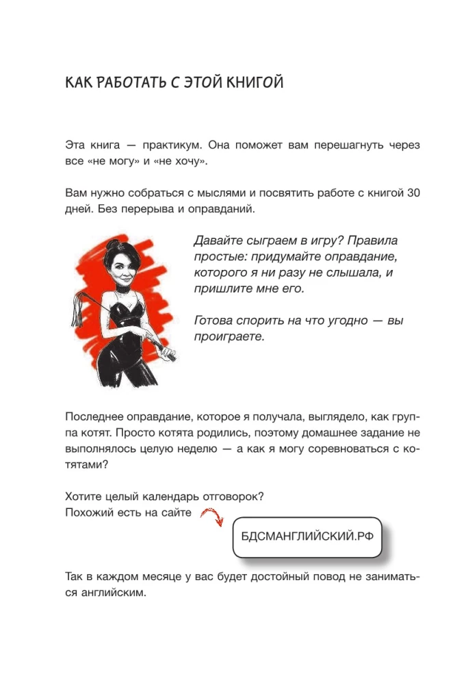 Жёсткий английский. Больно не будет/ #БДСМанглийский