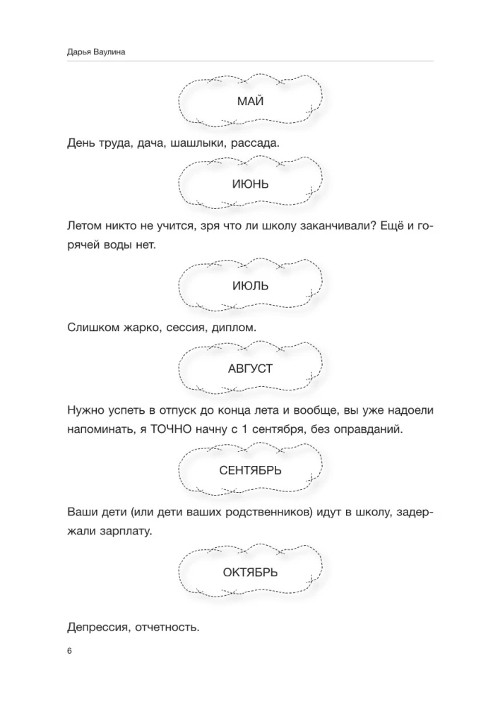Жёсткий английский. Больно не будет/ #БДСМанглийский