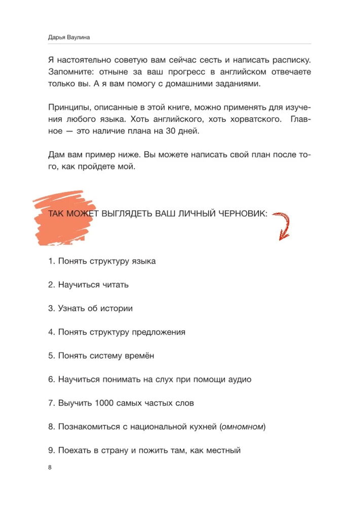 Жёсткий английский. Больно не будет/ #БДСМанглийский