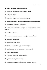 Жёсткий английский. Больно не будет/ #БДСМанглийский