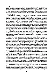 Leģendārā fantastikas sāga - Senais. Priekšvēsture. Trīs grāmatas vienā sējumā