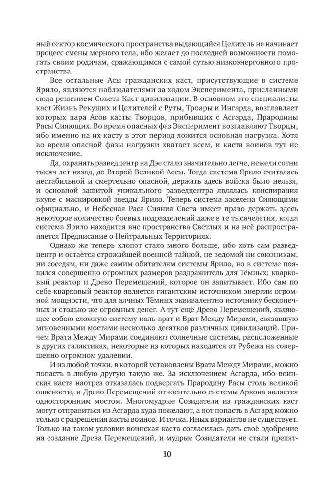 Leģendārā fantastikas sāga - Senais. Priekšvēsture. Trīs grāmatas vienā sējumā