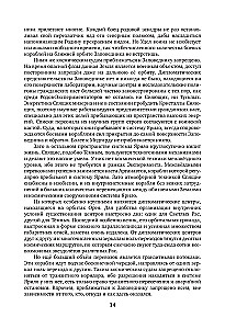 Leģendārā fantastikas sāga - Senais. Priekšvēsture. Trīs grāmatas vienā sējumā