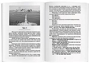 Soli uz panākumiem. Paātrināta mūsdienu angļu valodas kursa programma iesācējiem (komplekts ar CD)