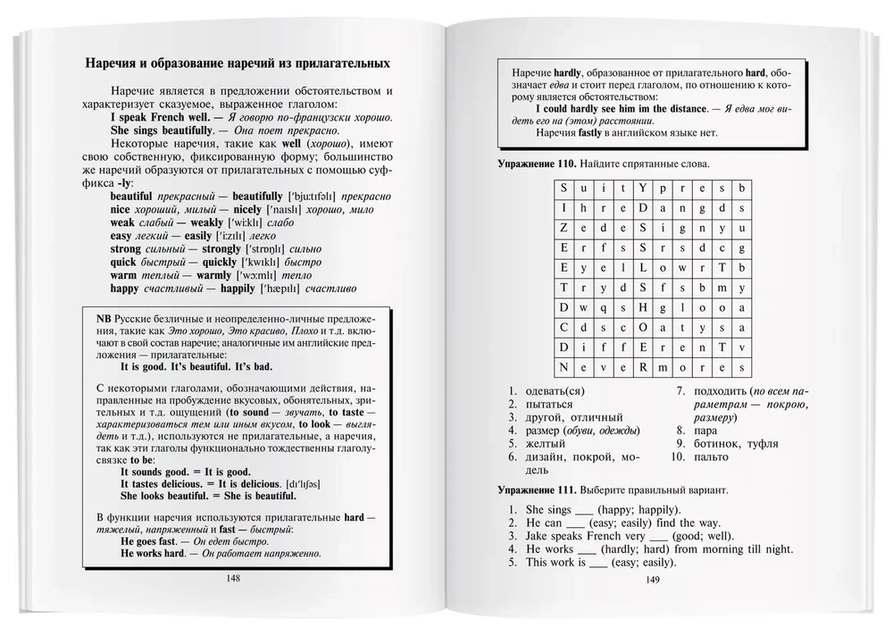Soli uz panākumiem. Paātrināta mūsdienu angļu valodas kursa programma iesācējiem (komplekts ar CD)