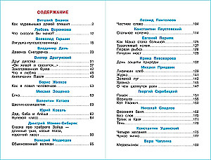 Pārcelšanās lasīšana. 1-2 klase
