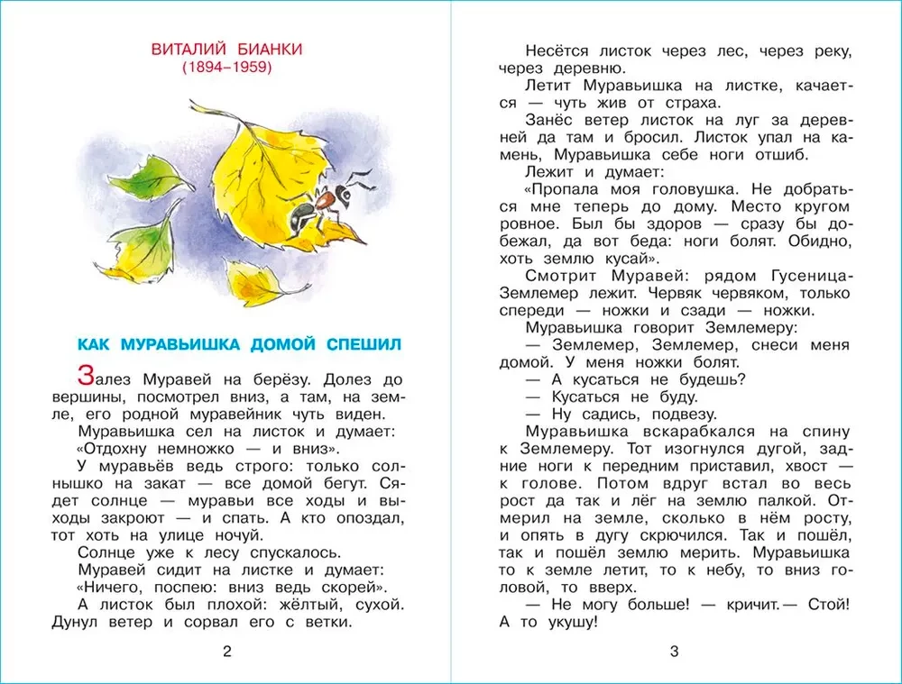 Pārcelšanās lasīšana. 1-2 klase