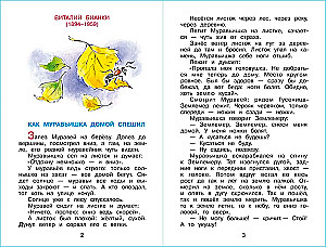 Pārcelšanās lasīšana. 1-2 klase
