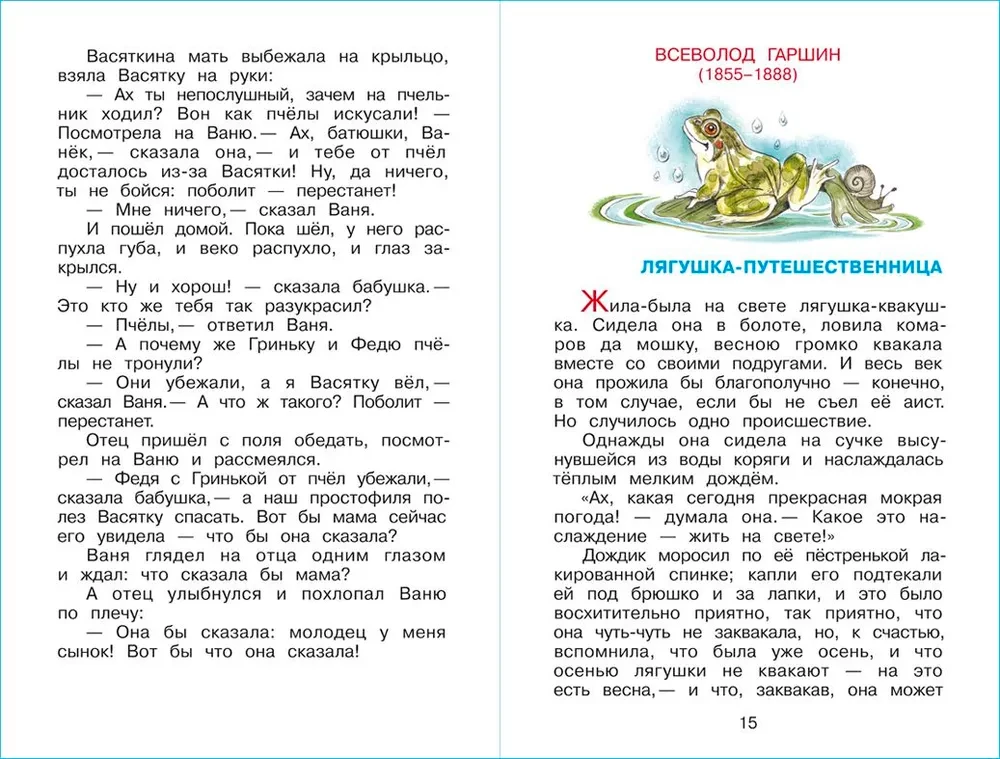 Pārcelšanās lasīšana. 1-2 klase