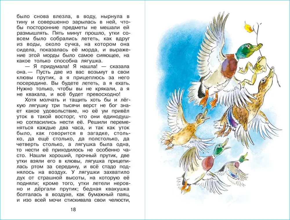 Pārcelšanās lasīšana. 1-2 klase
