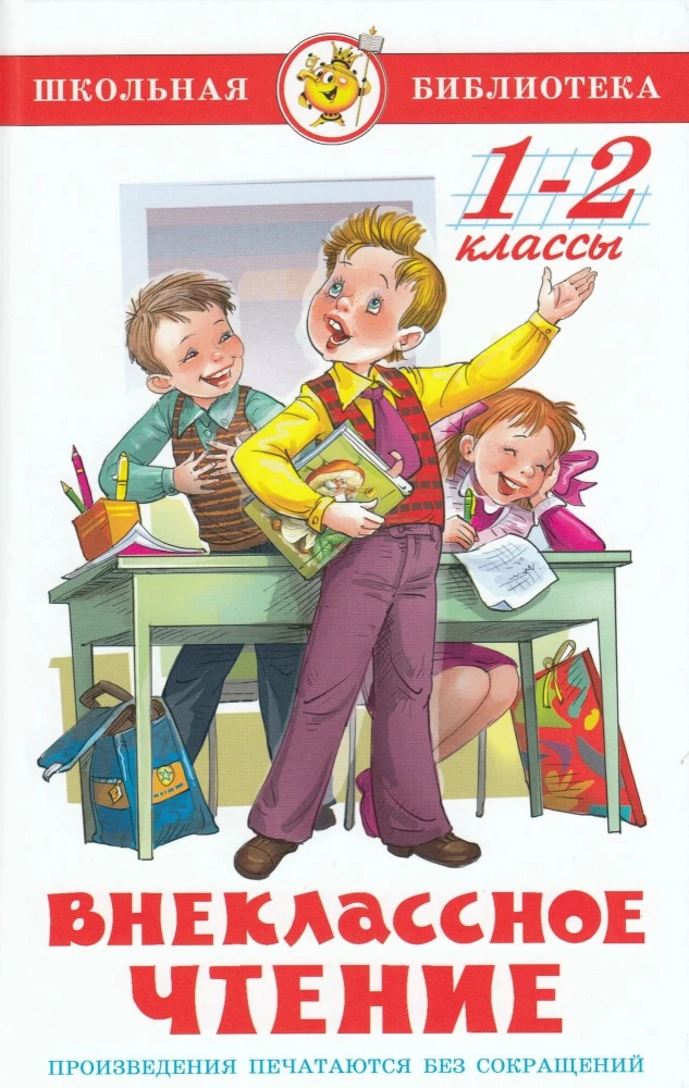 Pārcelšanās lasīšana. 1-2 klase