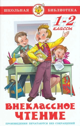 Pārcelšanās lasīšana. 1-2 klase