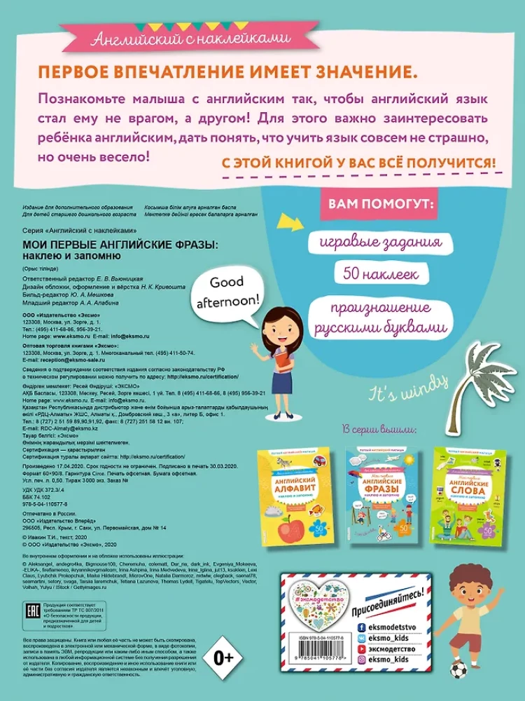 Manas pirmās angļu frāzes: pielīmēšu un atcerēšos