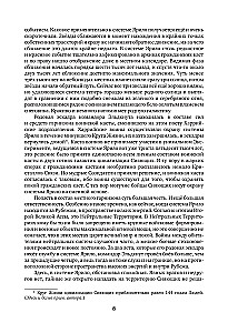Leģendārā fantastikas sāga - Senais. Priekšvēsture. Trīs grāmatas vienā sējumā. Bīstamā fāze. Pirmsausmas tumsa. Mierīgais laiks