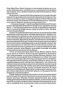 Leģendārā fantastikas sāga - Senais. Priekšvēsture. Trīs grāmatas vienā sējumā. Bīstamā fāze. Pirmsausmas tumsa. Mierīgais laiks