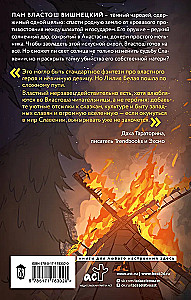 По воле чародея