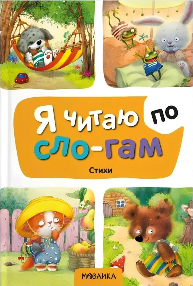 Стихи