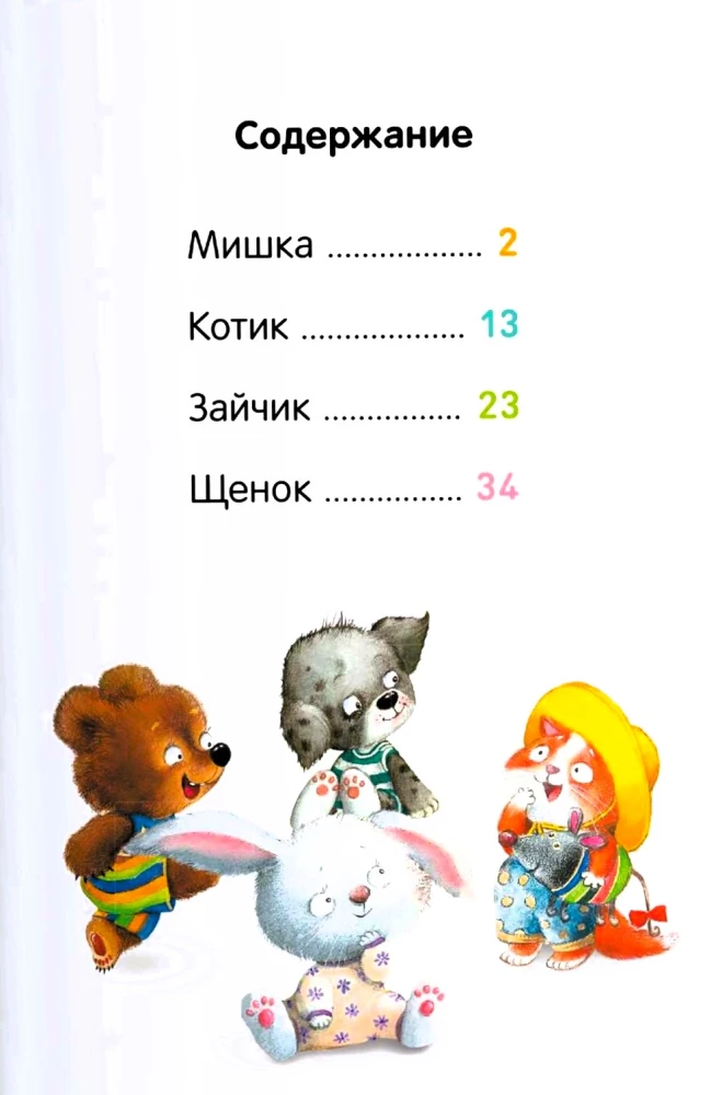 Стихи