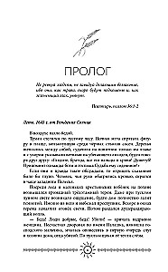 По воле чародея