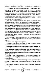 По воле чародея