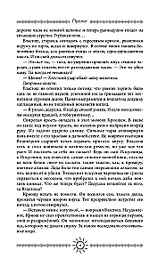 По воле чародея