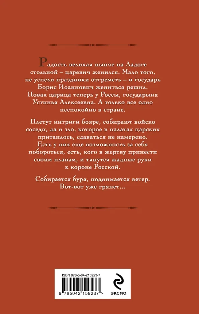 Устинья. Предназначение