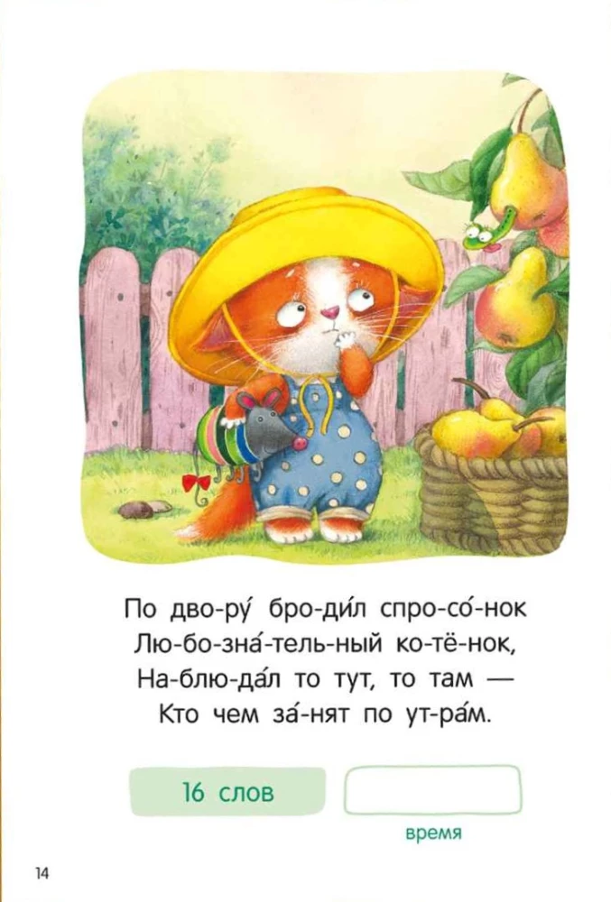 Стихи