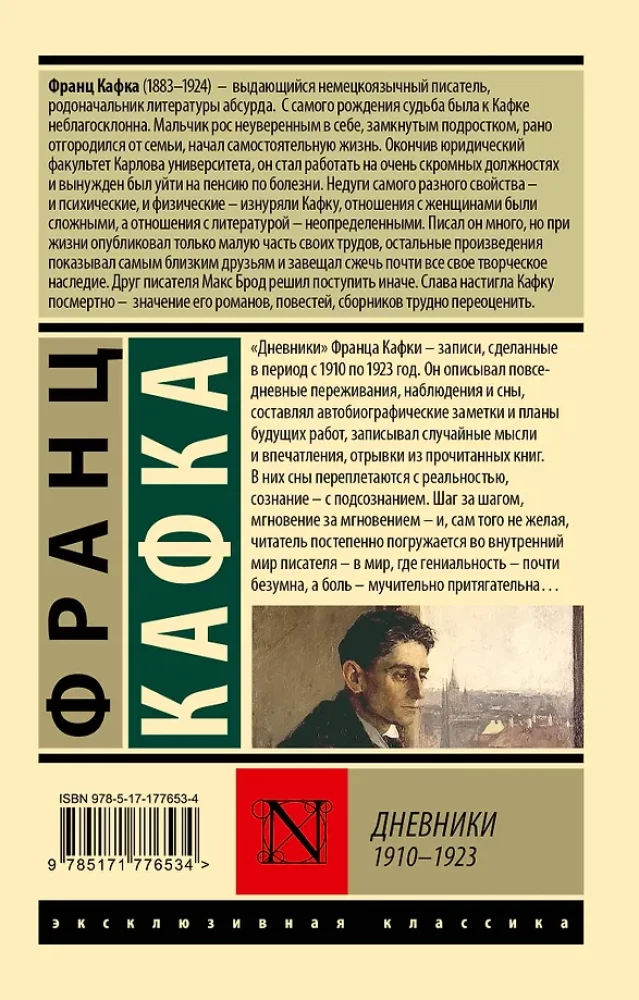 Дневники