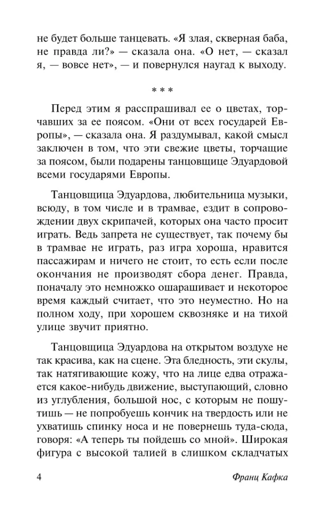 Дневники
