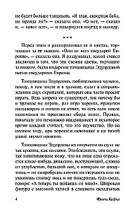 Дневники