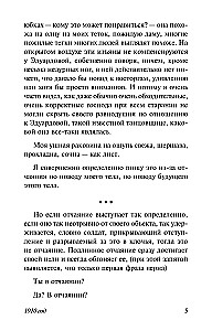 Дневники