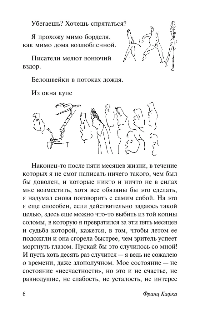 Дневники