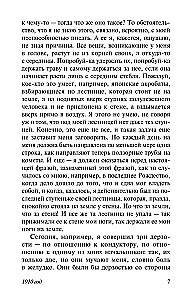 Дневники