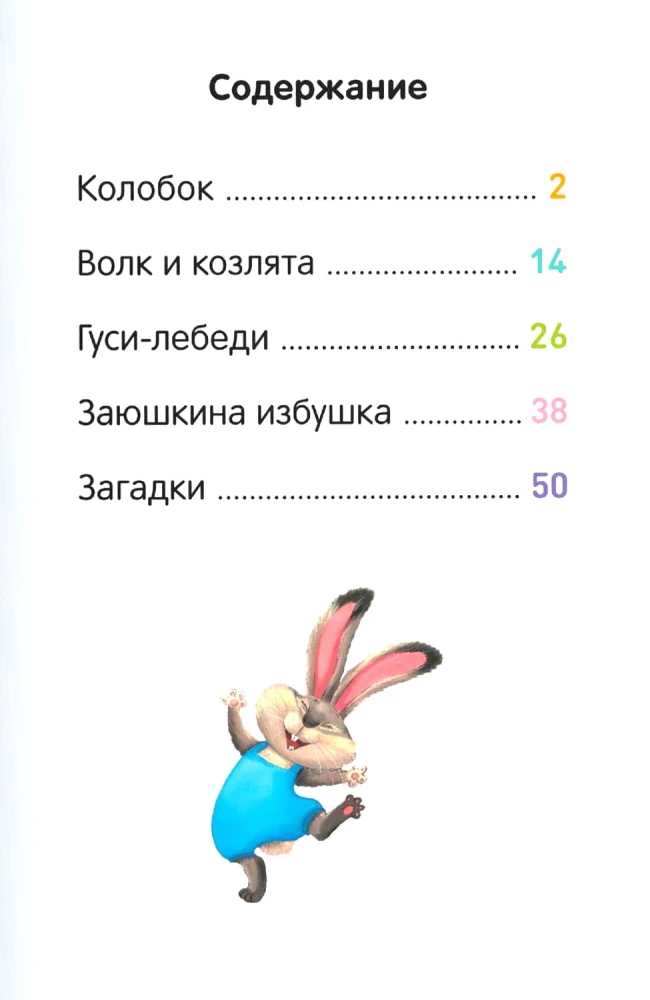 Народные сказки