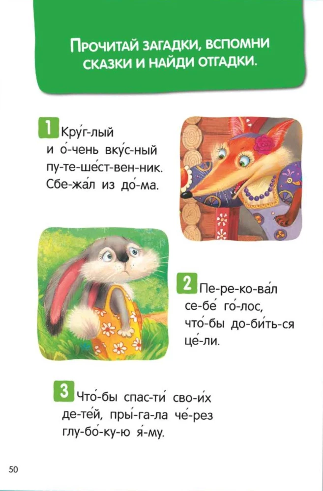 Народные сказки