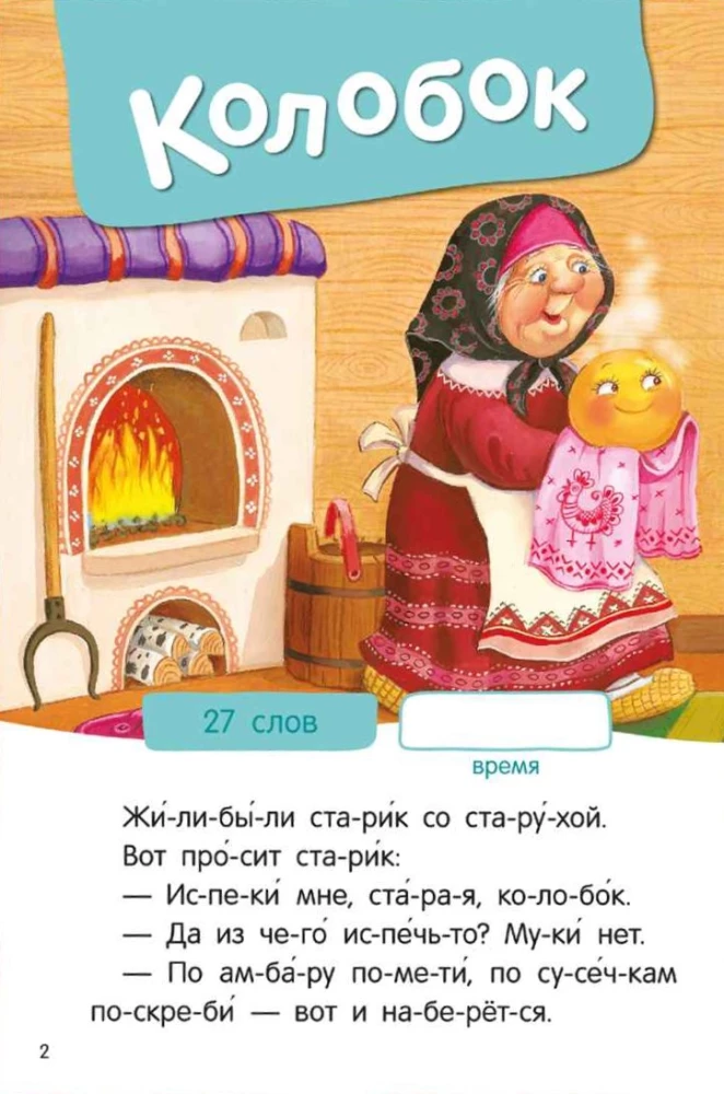 Народные сказки