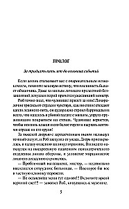Дело влюбленного инкуба