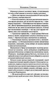Дело влюбленного инкуба
